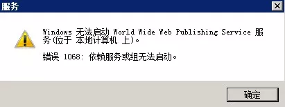 Windows Process Activation Service因错误而停止