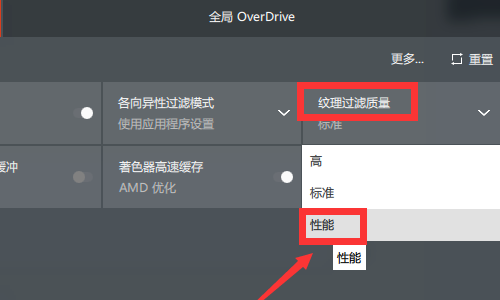 AMD显卡驱动怎么设置--AMD显卡驱动设置高性能图文教程