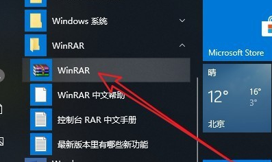 右键没有WinRAR添加到压缩文件--右键压缩文件功能没了